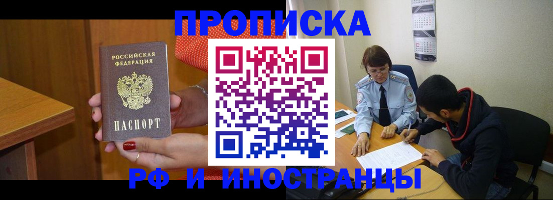 прописка регистрация в Котельниково