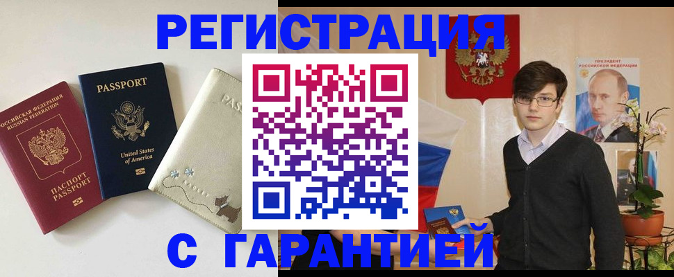 регистрация в Котельниково